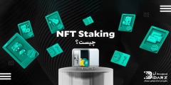 NFT استیکینگ چیست؟ همه چیز درباره استیک NFT و پلتفرم‌های محبوب آن 