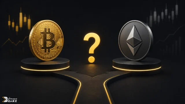 بیت کوین بخریم یا اتریوم