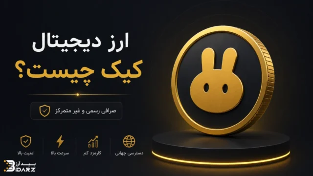ارز کیک چیست